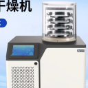 Refrigeration dryer_真空冷冻干燥机