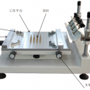 High-precision screen printing table_高精密丝印台